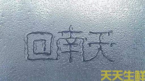 回南天，吃什么食材好？廣州農(nóng)產(chǎn)品配送告訴你(圖1)